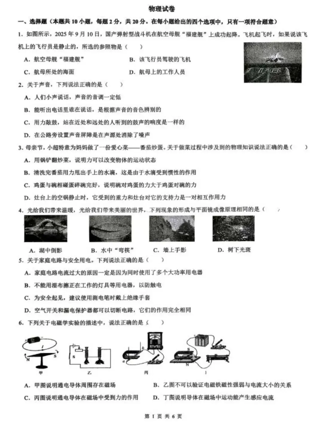 【中考模拟】2026.4育华中考二模全科试卷(可下载) 第3张