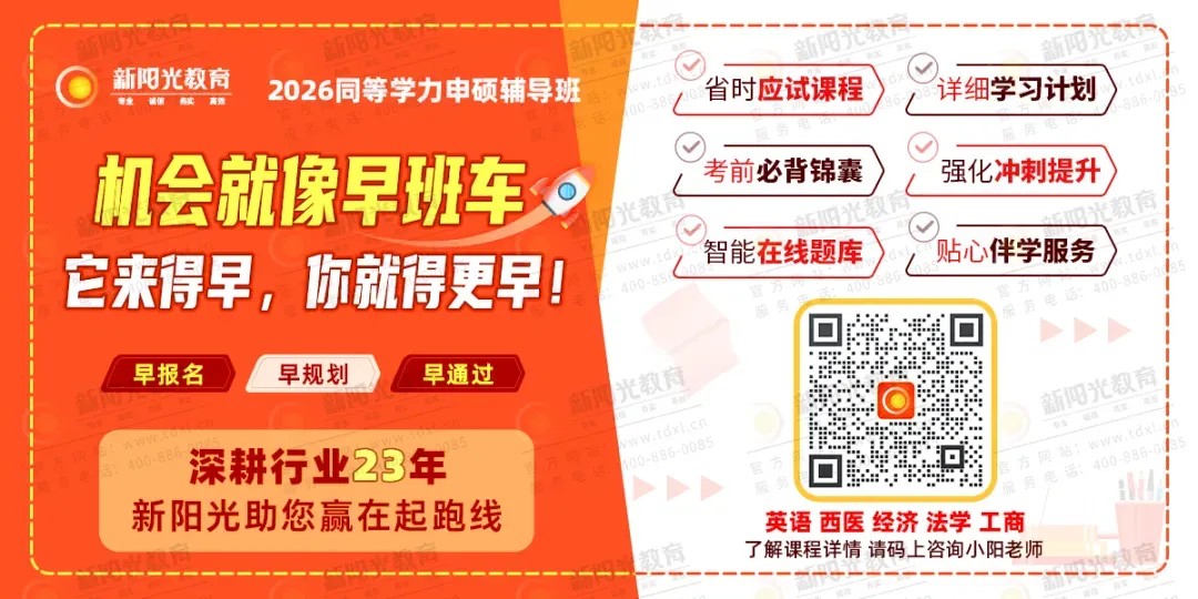 不只是对答案!2026西医模考160题逐题精讲,教你怎么考、怎么对! 第6张