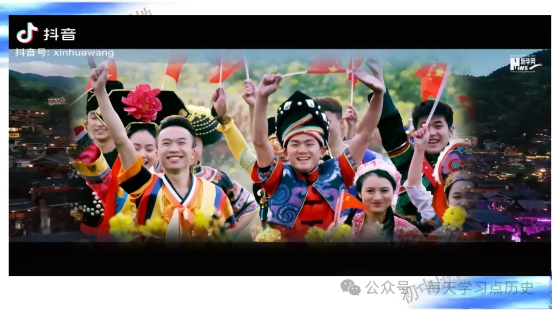 中考复习课件:中国现代史--民族团结与祖国统一 第2张