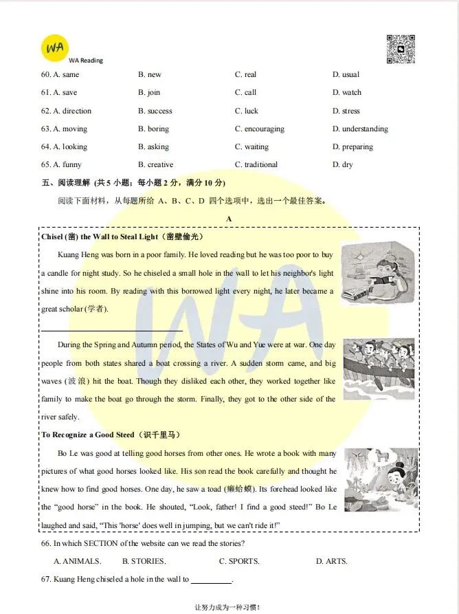 2024-2025年江汉区七下期末试卷 第7张