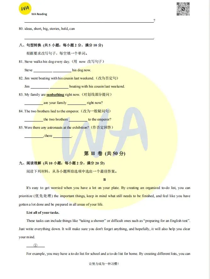2024-2025年江汉区七下期末试卷 第9张