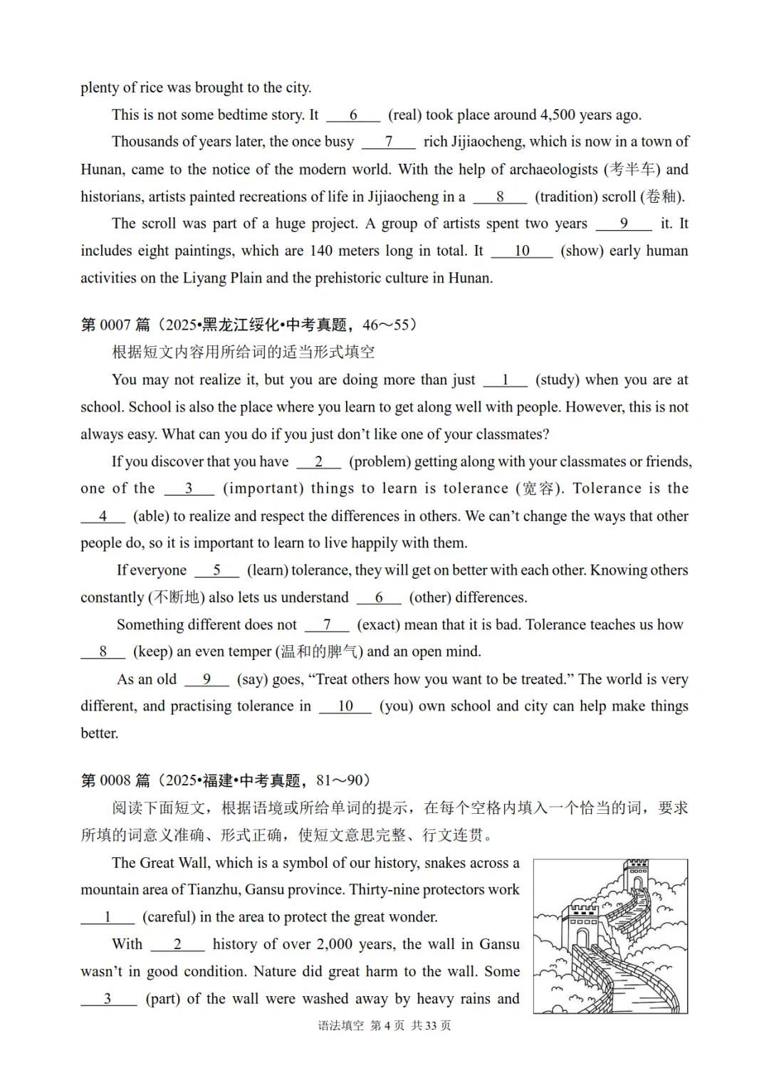 中考英语语法填空真题专项训练,含答案解析,可免费下载打印 第5张