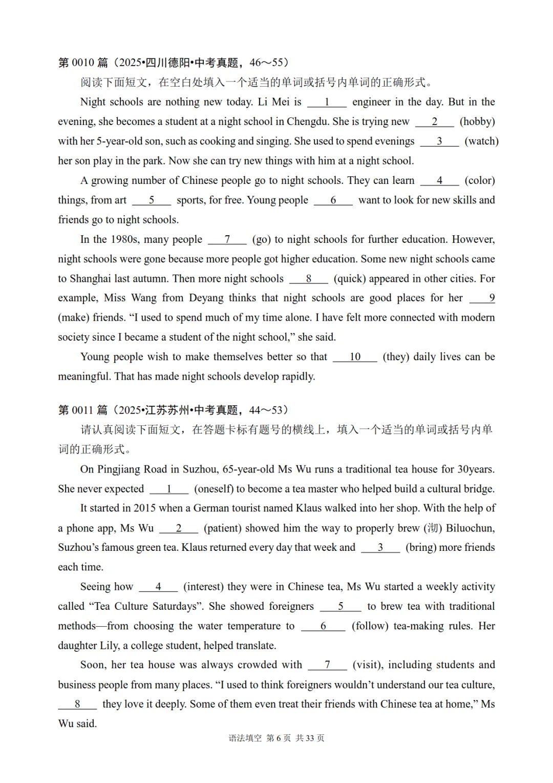 中考英语语法填空真题专项训练,含答案解析,可免费下载打印 第7张