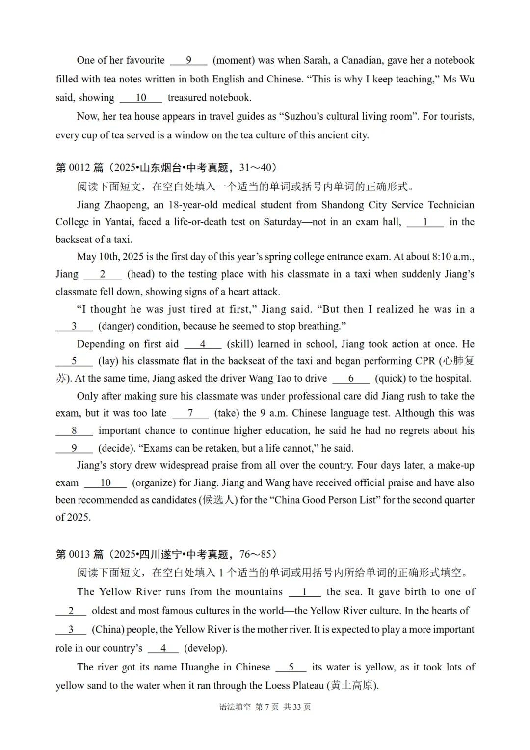 中考英语语法填空真题专项训练,含答案解析,可免费下载打印 第8张