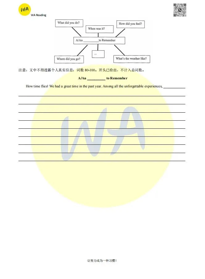 2024-2025年江汉区七下期末试卷 第13张