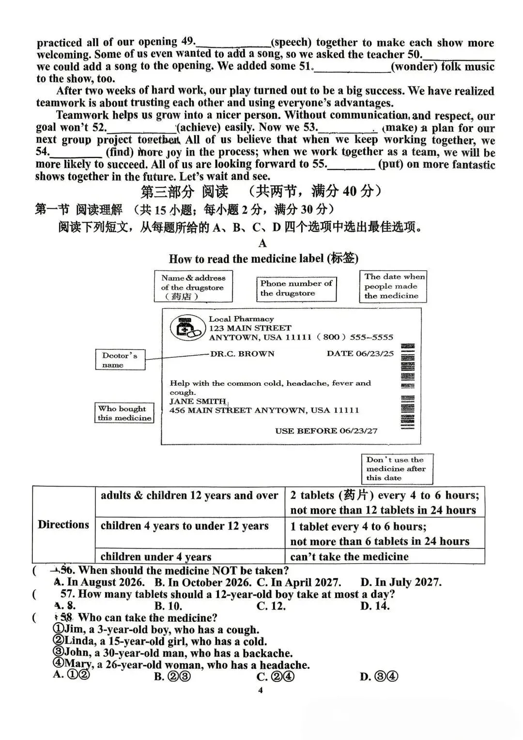 石家庄市育华二模英语试卷及答案解析 第4张
