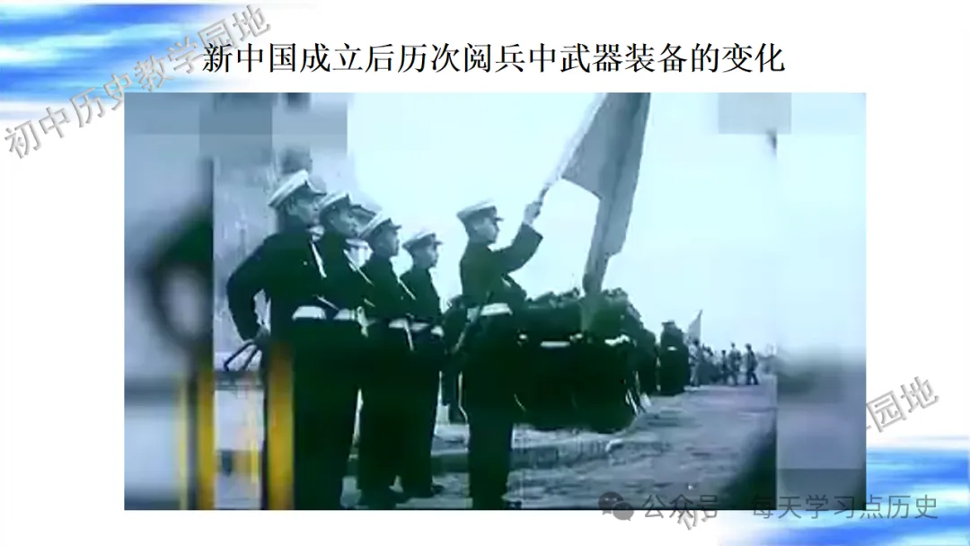 中考复习课件:中国现代史--国防建设和外交成就专题 第24张
