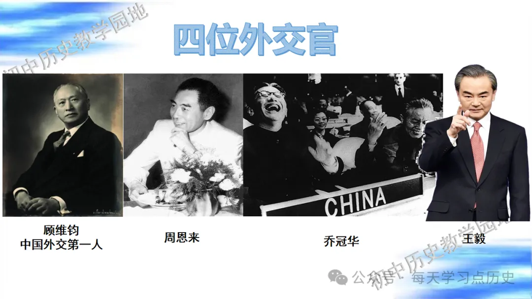 中考复习课件:中国现代史--国防建设和外交成就专题 第30张