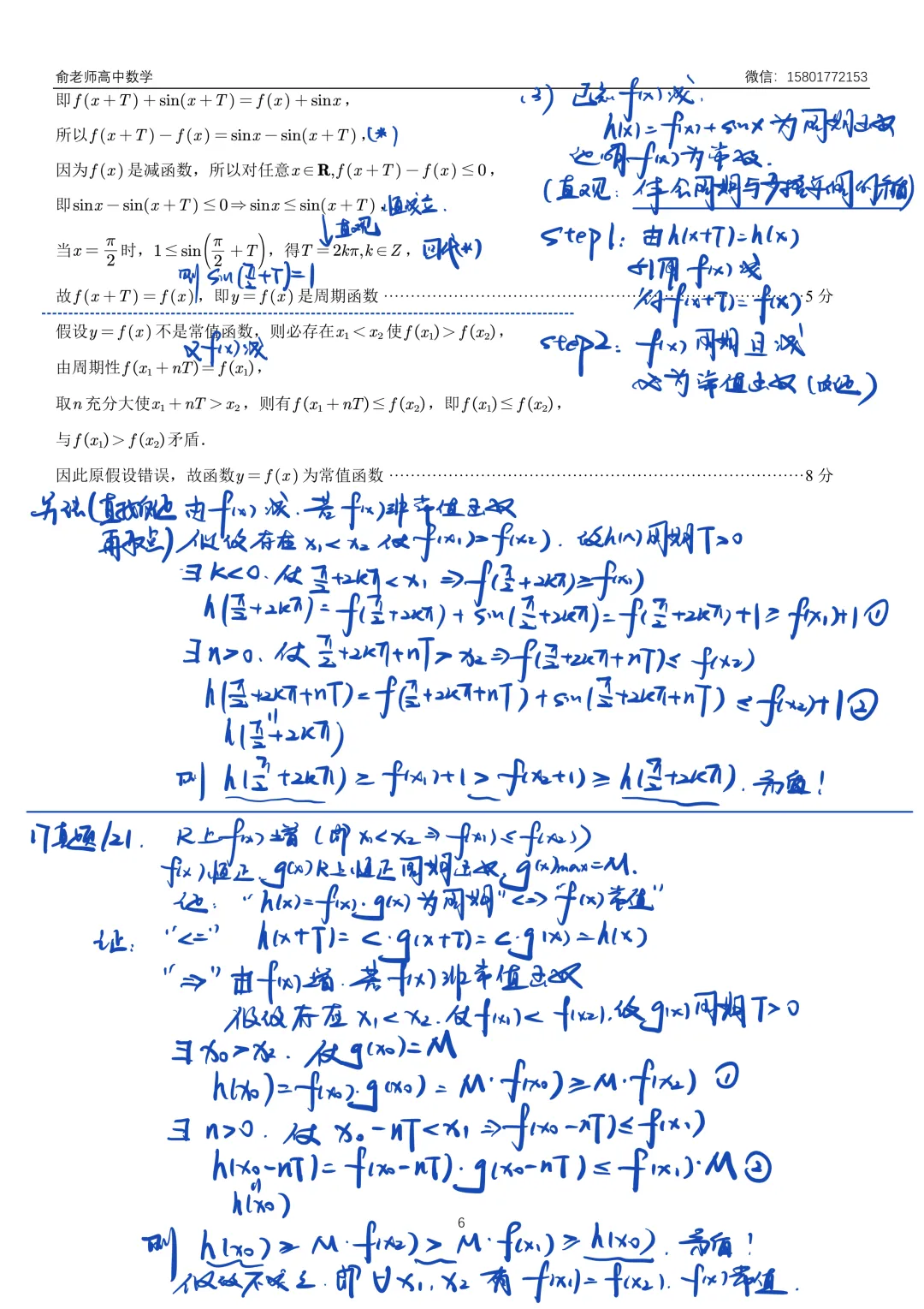 崇明区2026届高三数学二模试卷及解析 第14张