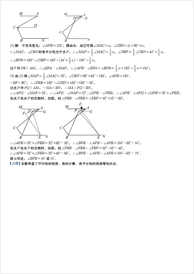 中考几何模型 专题15.1 拐点模型(五) 第4张