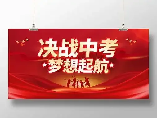 吉化一中2026年中考签约政策 第3张