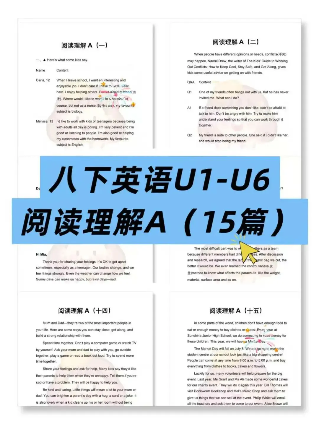 阅读理解不丢分!亲子关系+慈善活动,真题解析+万能模板 第1张