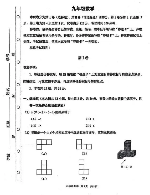 更新!天津市红桥区中考二模答案及试卷合集! 第4张