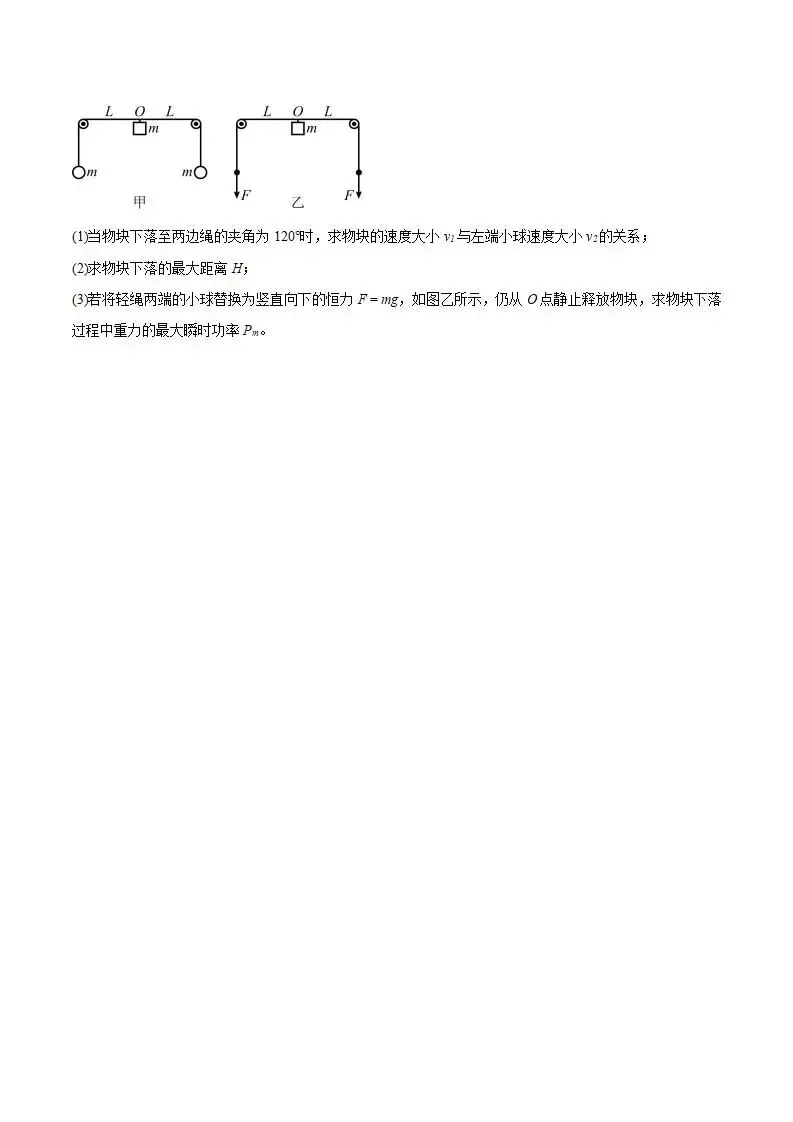 《高中试卷》湖北省武昌实验中学2025-2026学年高一下学期3月阶段性检测物理(含答案) 第9张