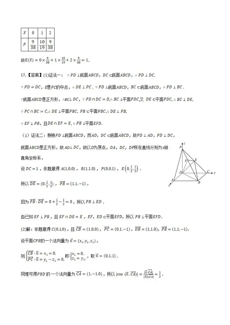 《高中试卷》云南省玉溪第一中学2025-2026学年高二下学期第一次月考数学(含答案) 第11张