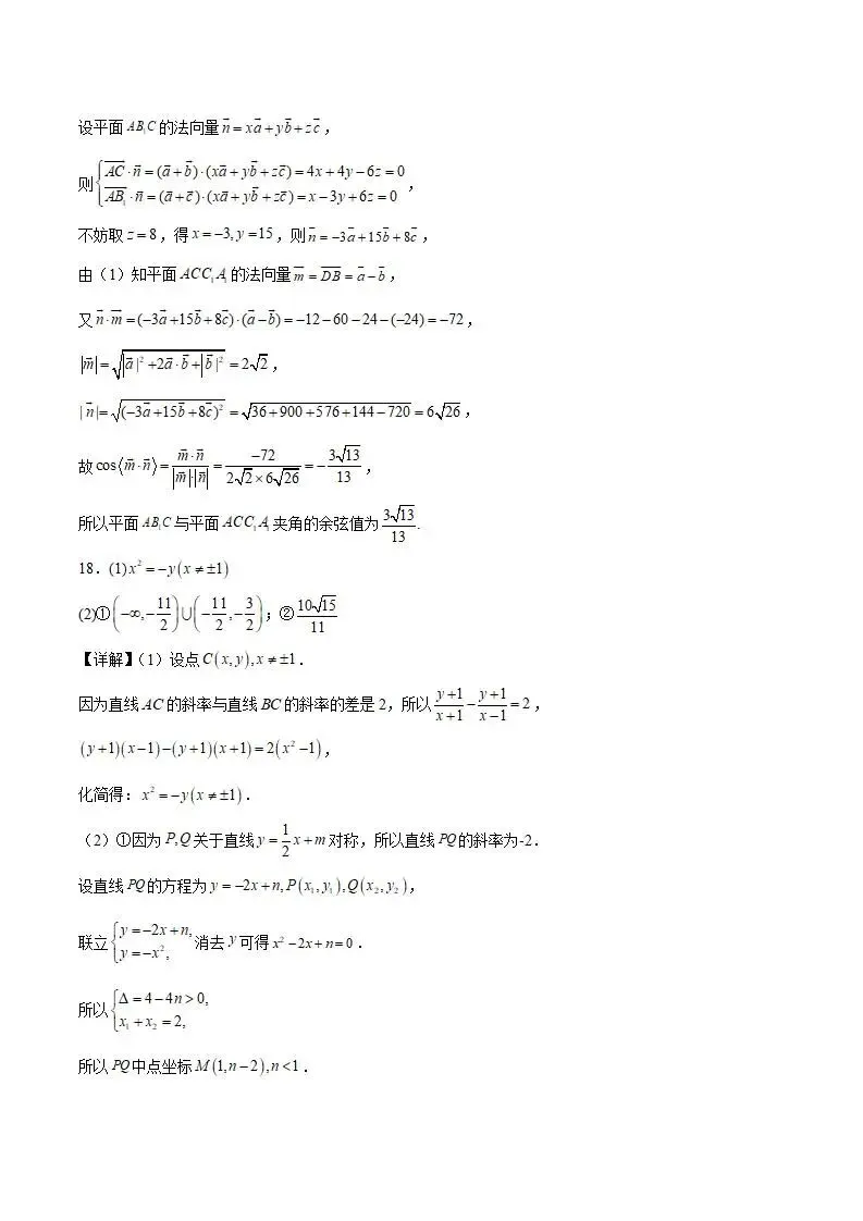 《高中试卷》内蒙古包头市2026届高三下学期第二次模拟考试数学(含答案) 第14张