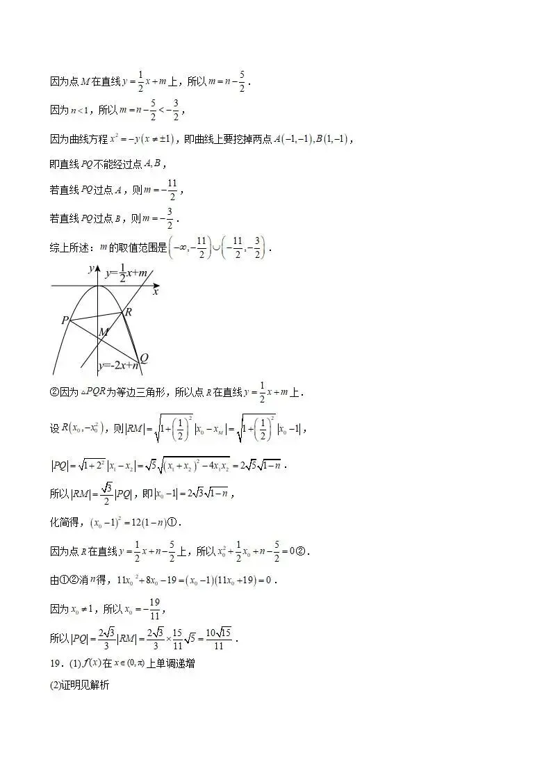 《高中试卷》内蒙古包头市2026届高三下学期第二次模拟考试数学(含答案) 第15张