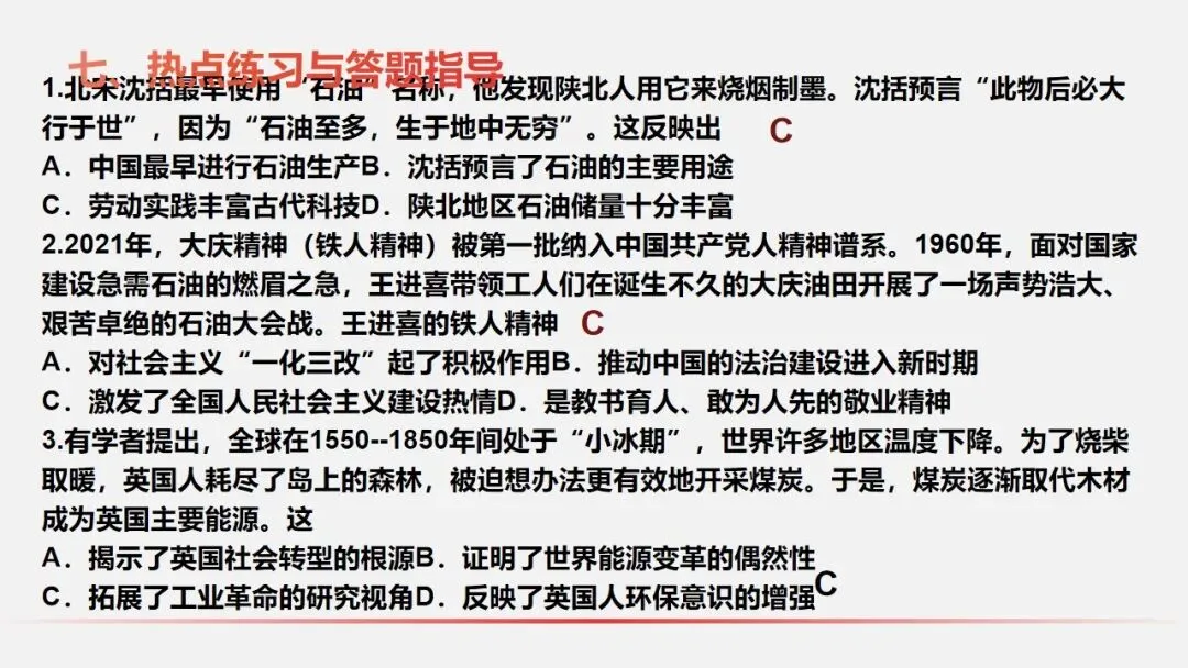 中考冲刺|霍尔木兹海峡危机透视 —— 从能源博弈看全球格局的变迁 第18张