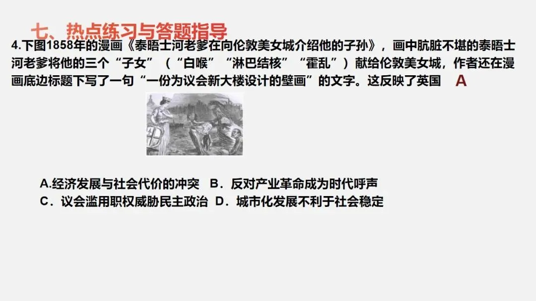 中考冲刺|霍尔木兹海峡危机透视 —— 从能源博弈看全球格局的变迁 第19张
