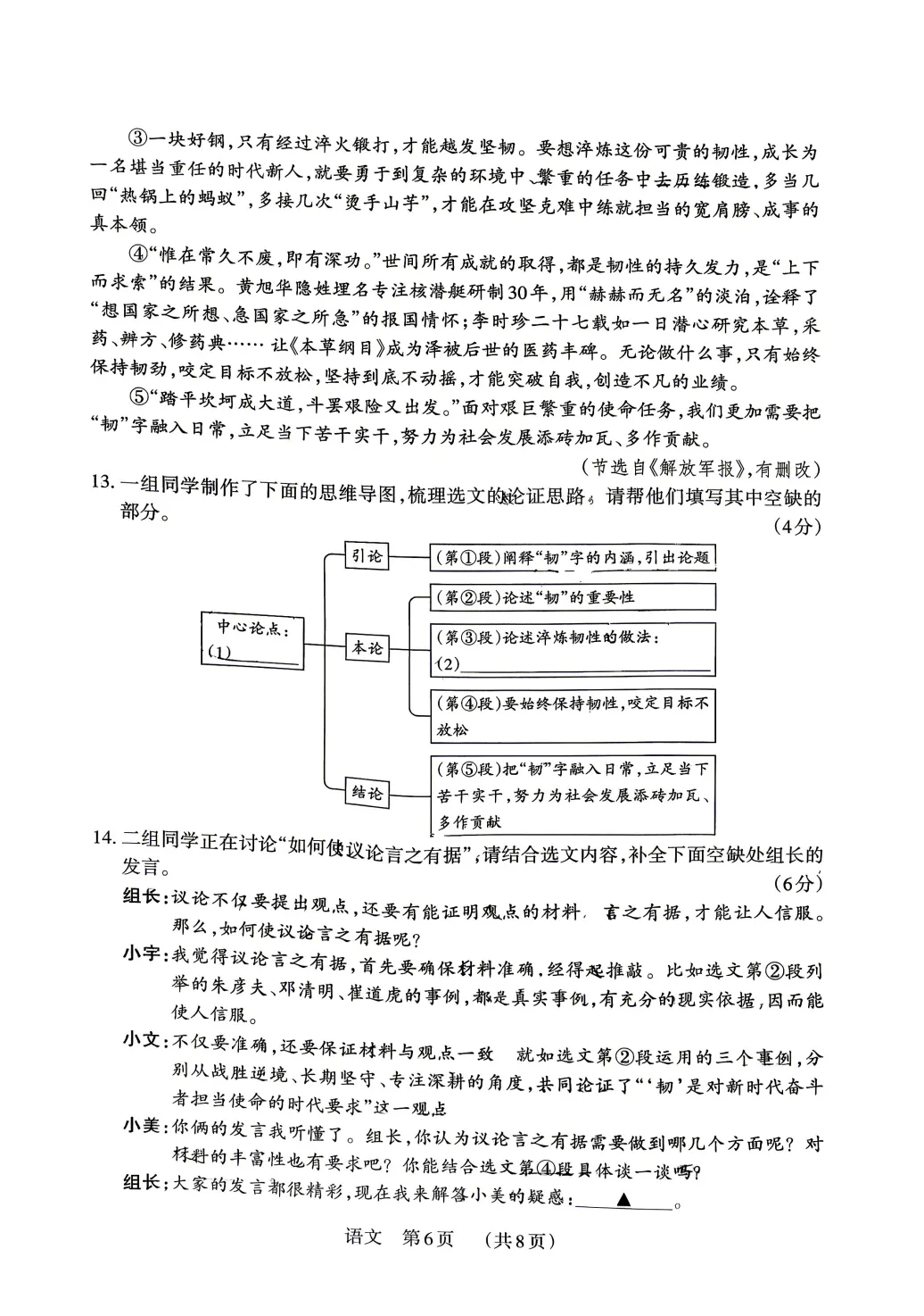 2026年中考百校联考3A语文试卷及答案,附范文2篇 第6张