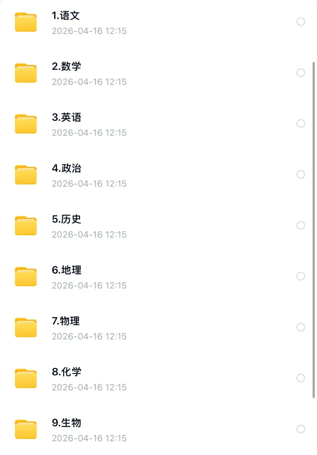 【高考真题】2025年江苏省高考真题试卷电子版-(全科目)答案解析 第3张
