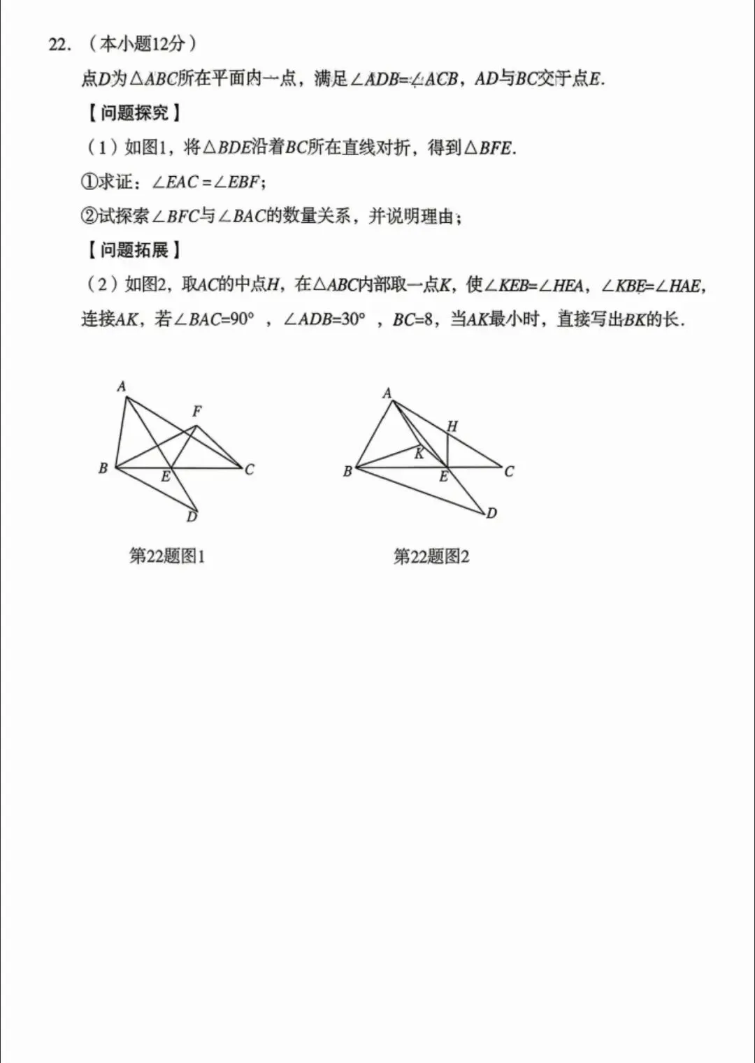 沈阳市沈河区2025-2026九下一模试卷 数学 第8张