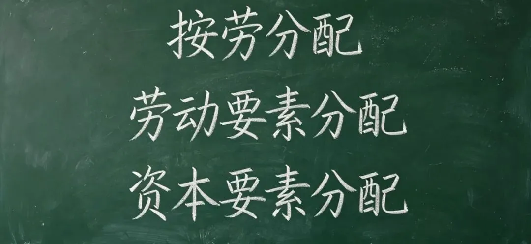中考道德与法治考满分-你搞不定劳动分配问题 第2张