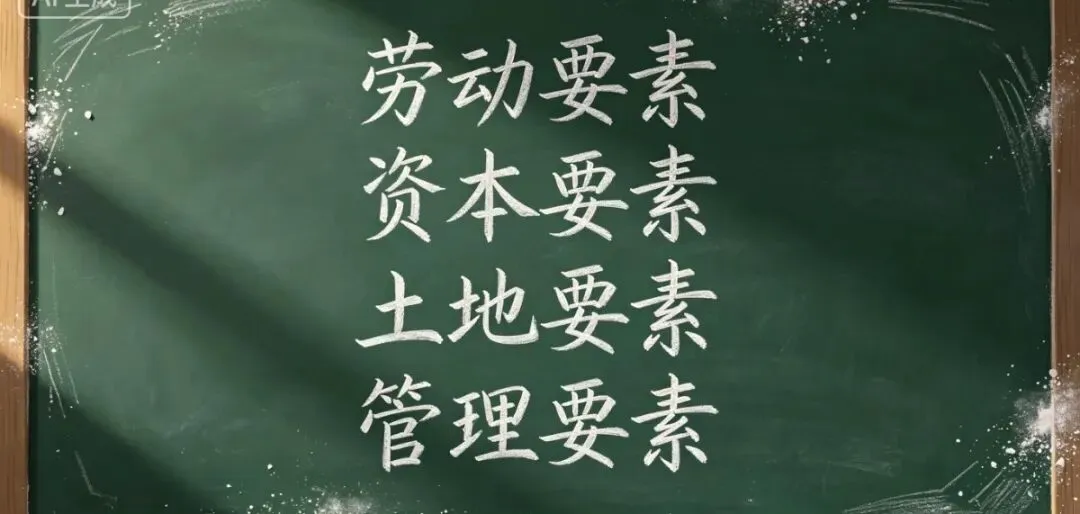 中考道德与法治考满分-你搞不定劳动分配问题 第4张