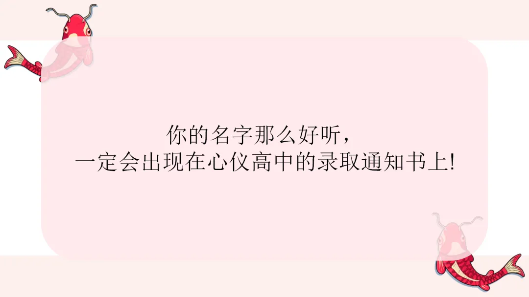 中考考前最后一节班会课 第6张