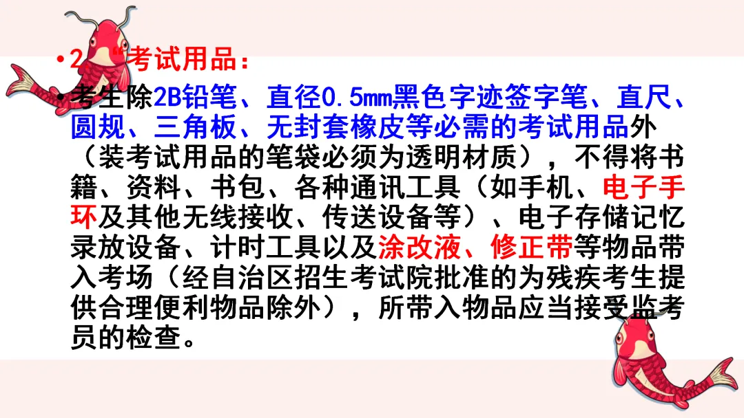 中考考前最后一节班会课 第8张