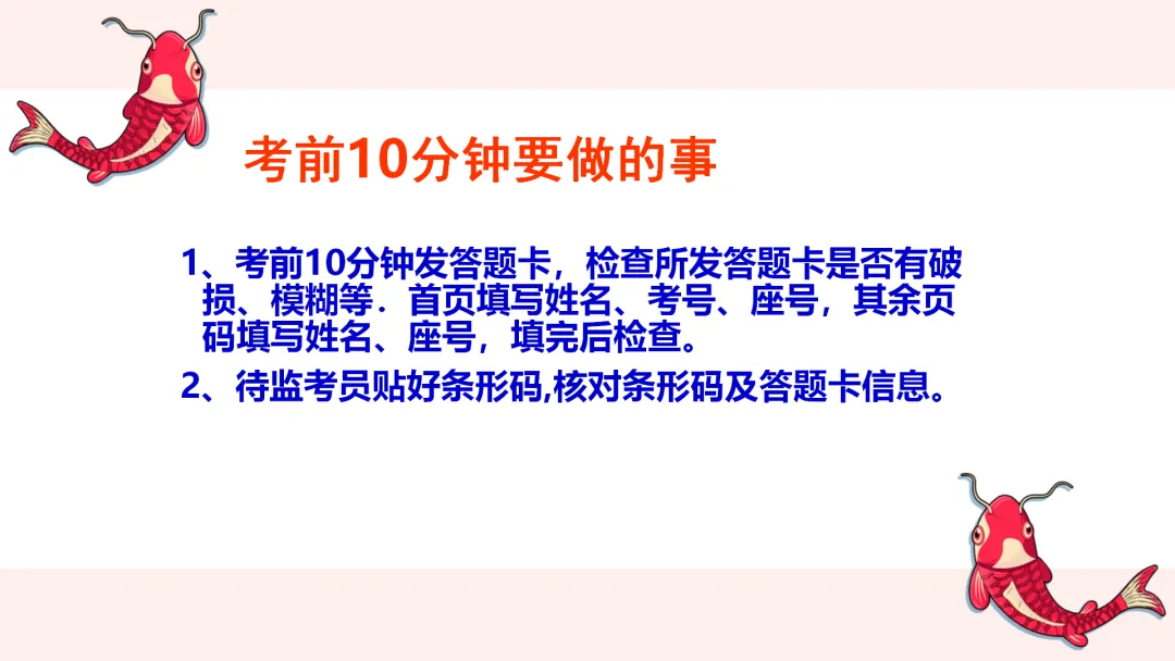 中考考前最后一节班会课 第11张