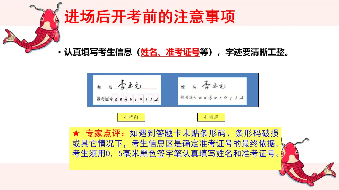 中考考前最后一节班会课 第12张