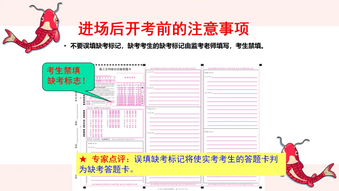 中考考前最后一节班会课 第13张