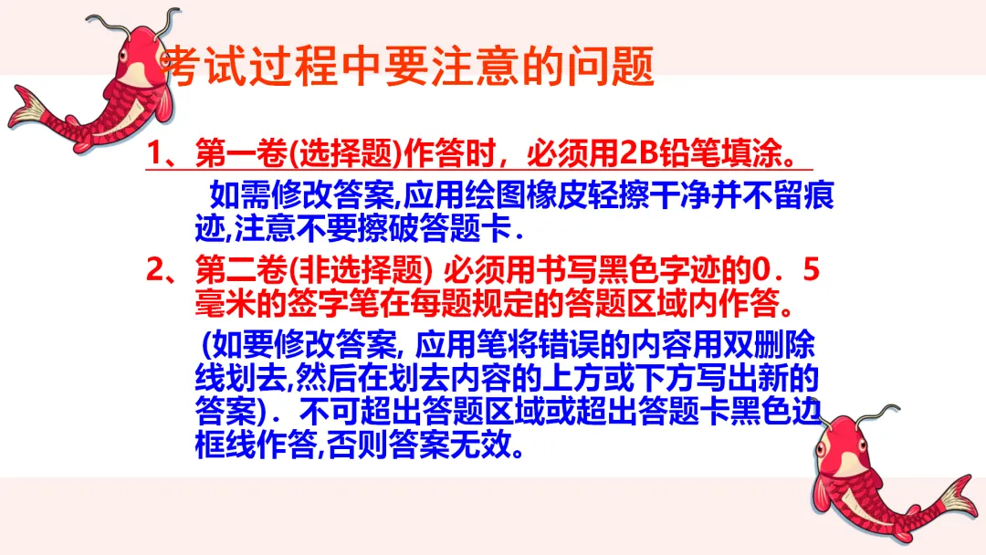 中考考前最后一节班会课 第15张