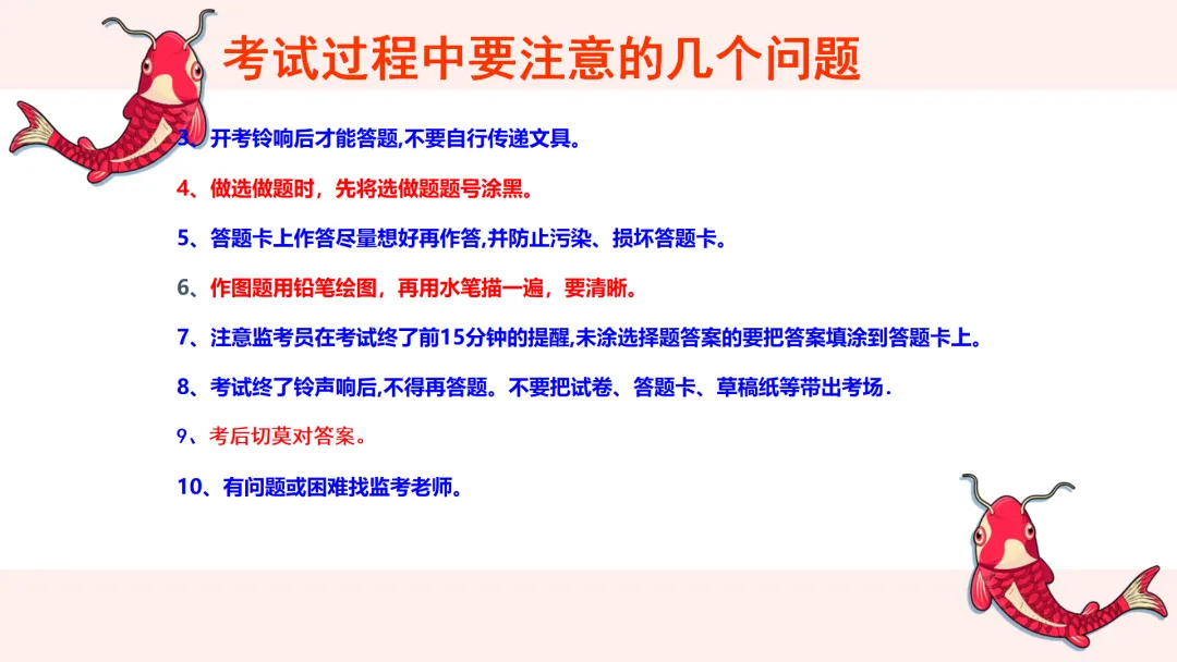 中考考前最后一节班会课 第16张