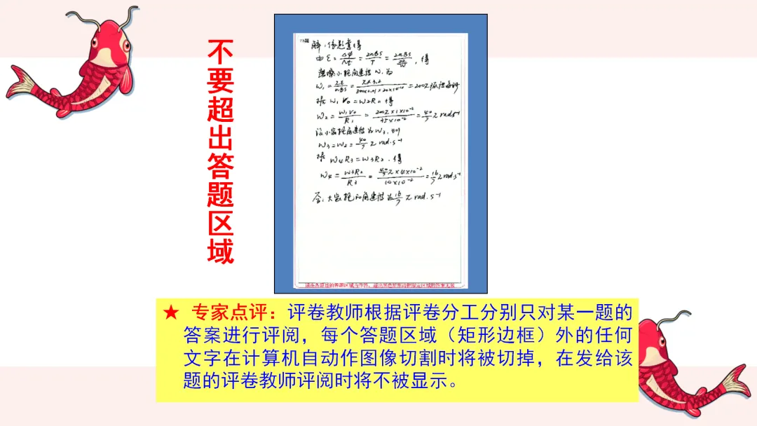 中考考前最后一节班会课 第19张
