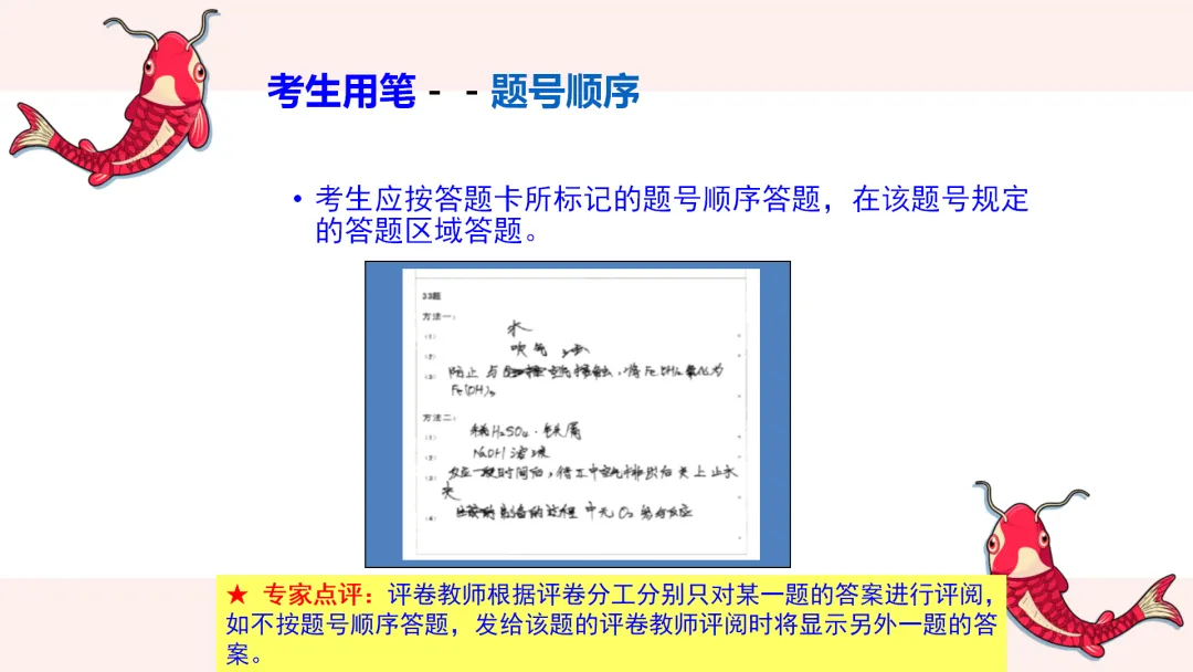 中考考前最后一节班会课 第21张