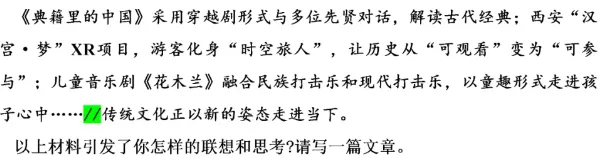 2026高考语文三轮复习 · 模考作文真题汇编(372) 第2张