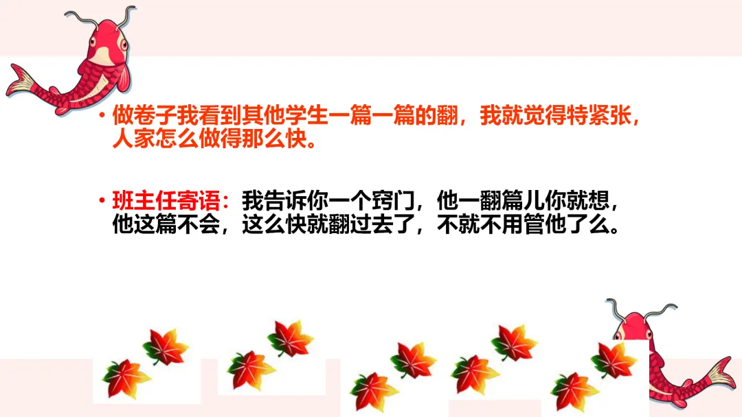 中考考前最后一节班会课 第26张