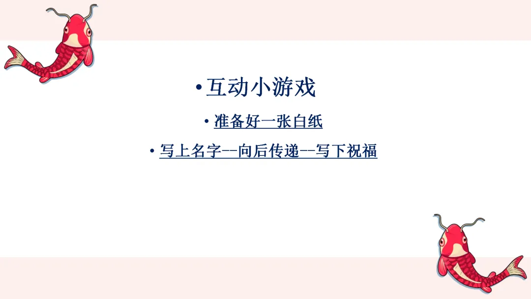 中考考前最后一节班会课 第32张