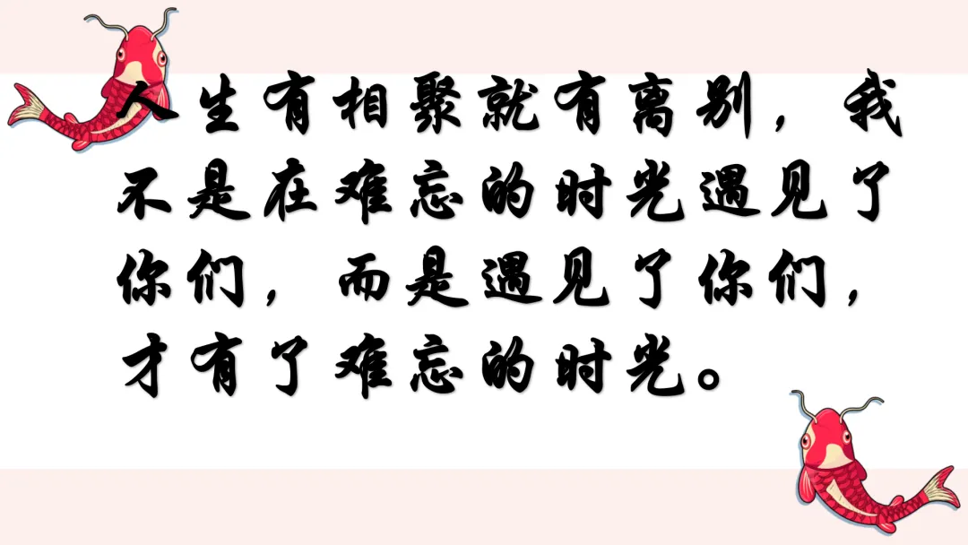中考考前最后一节班会课 第36张