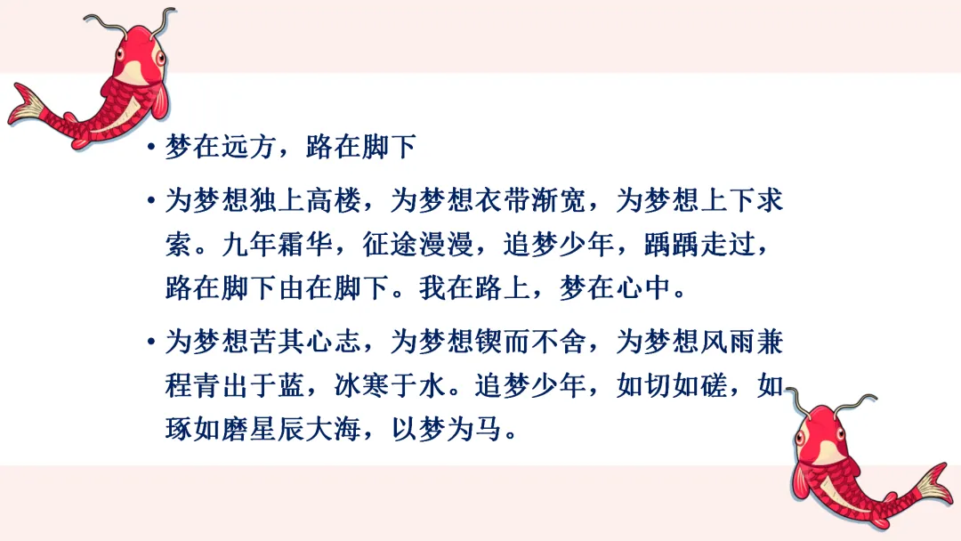 中考考前最后一节班会课 第37张
