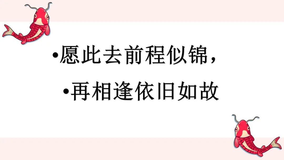 中考考前最后一节班会课 第39张