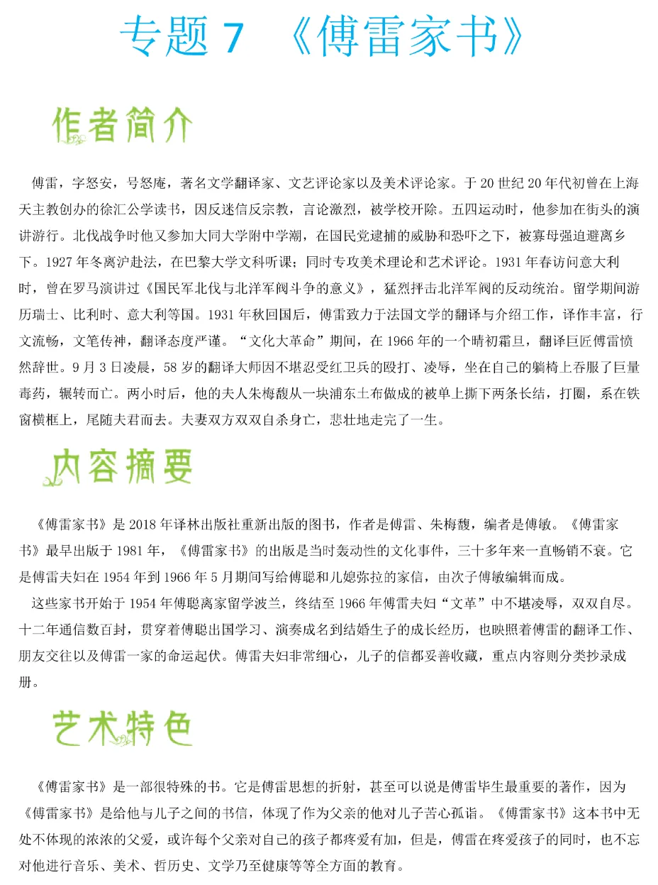 速看!中考里最“容易拿”的几分,你拿到了吗? 第8张