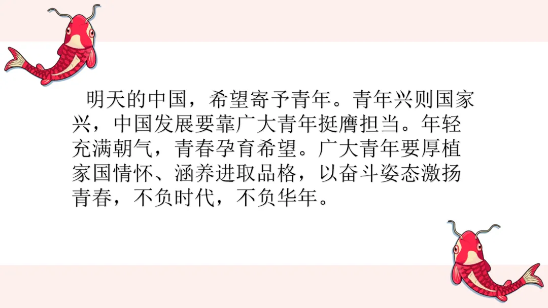 中考考前最后一节班会课 第42张