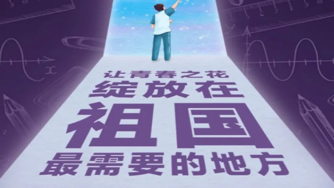 中考考前最后一节班会课 第43张