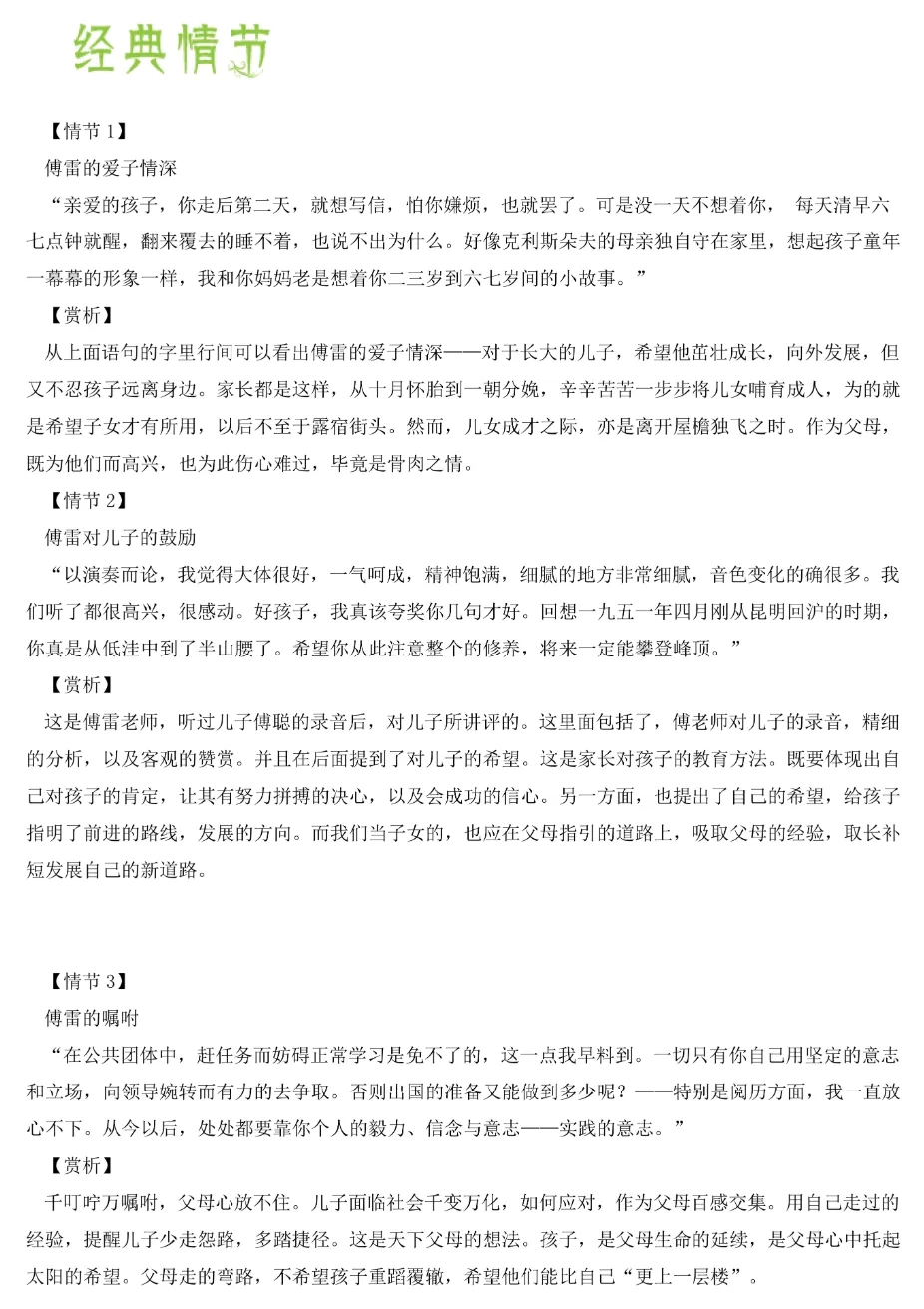 速看!中考里最“容易拿”的几分,你拿到了吗? 第9张