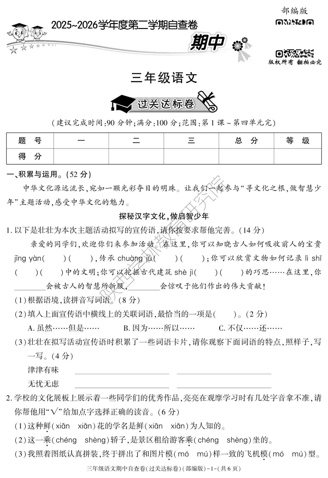 五一节后的期中考,你准备好了吗? 第5张