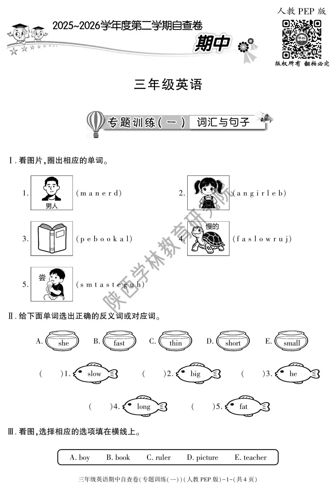 五一节后的期中考,你准备好了吗? 第14张