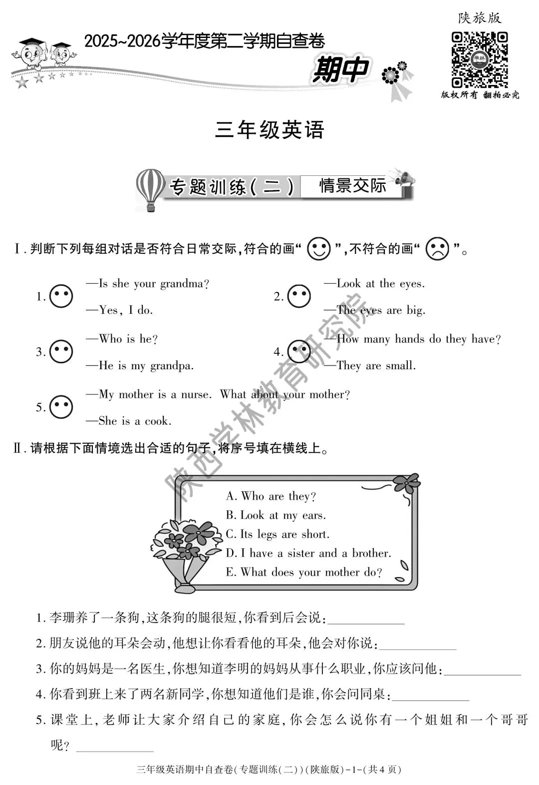 五一节后的期中考,你准备好了吗? 第16张